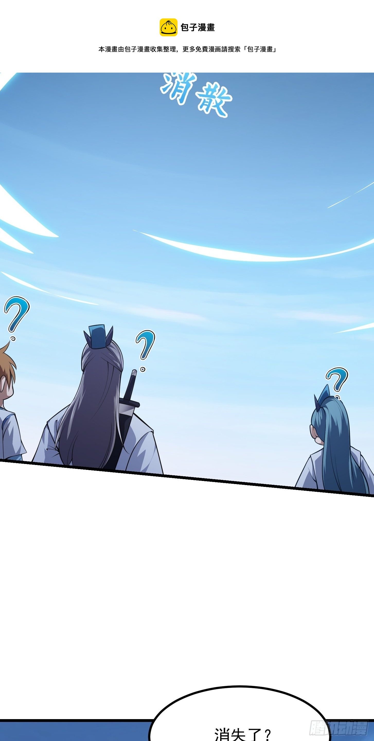第232话 身怀重宝？16