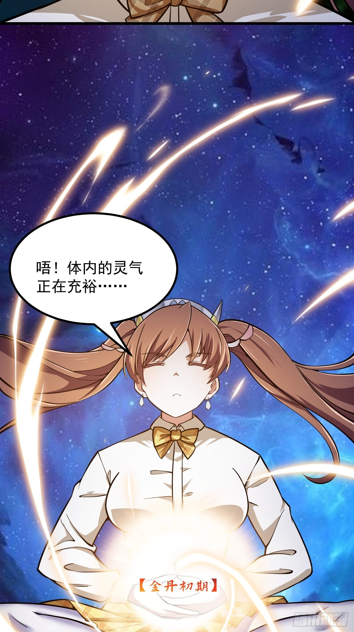第209话 亲手灭杀！33