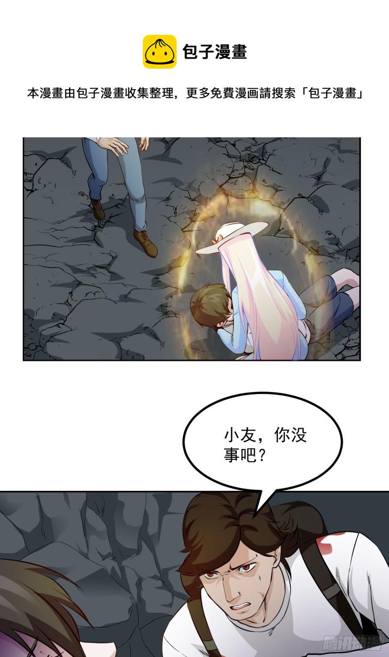 第74话 林飞当场暴毙？17