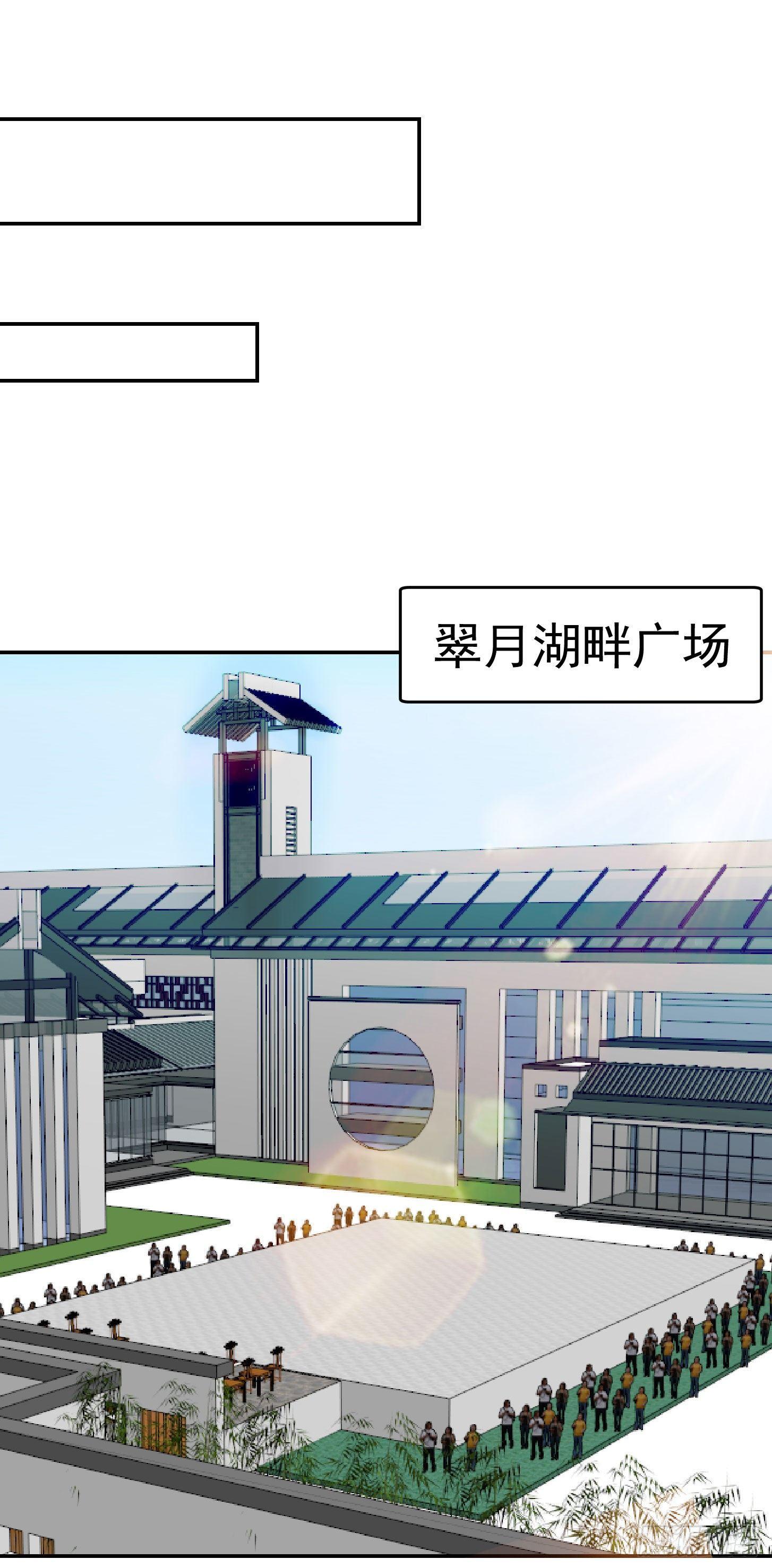 第33话 统一蓉城古武界13