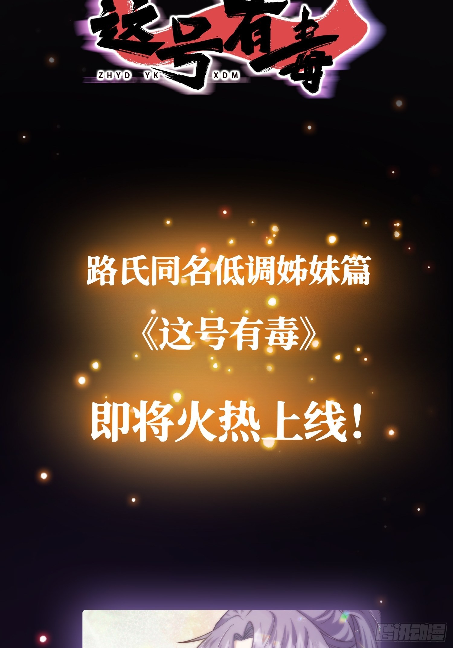 第238话 我绝壁不怕他！43