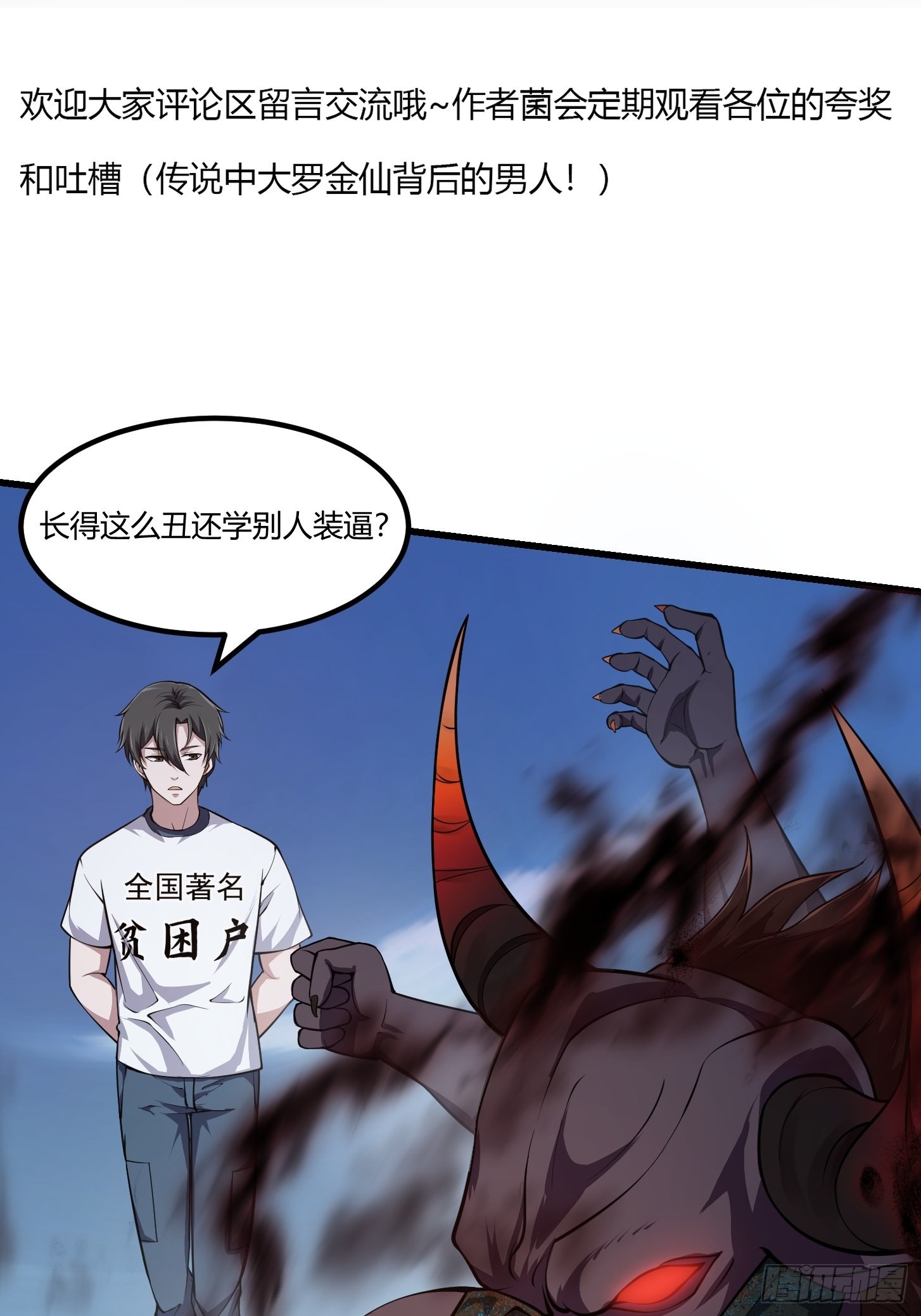 第235话 你就是蚩尤的弟弟？36