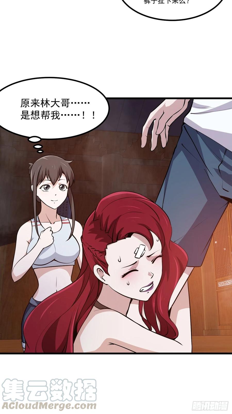第109话 我的高人风范！8