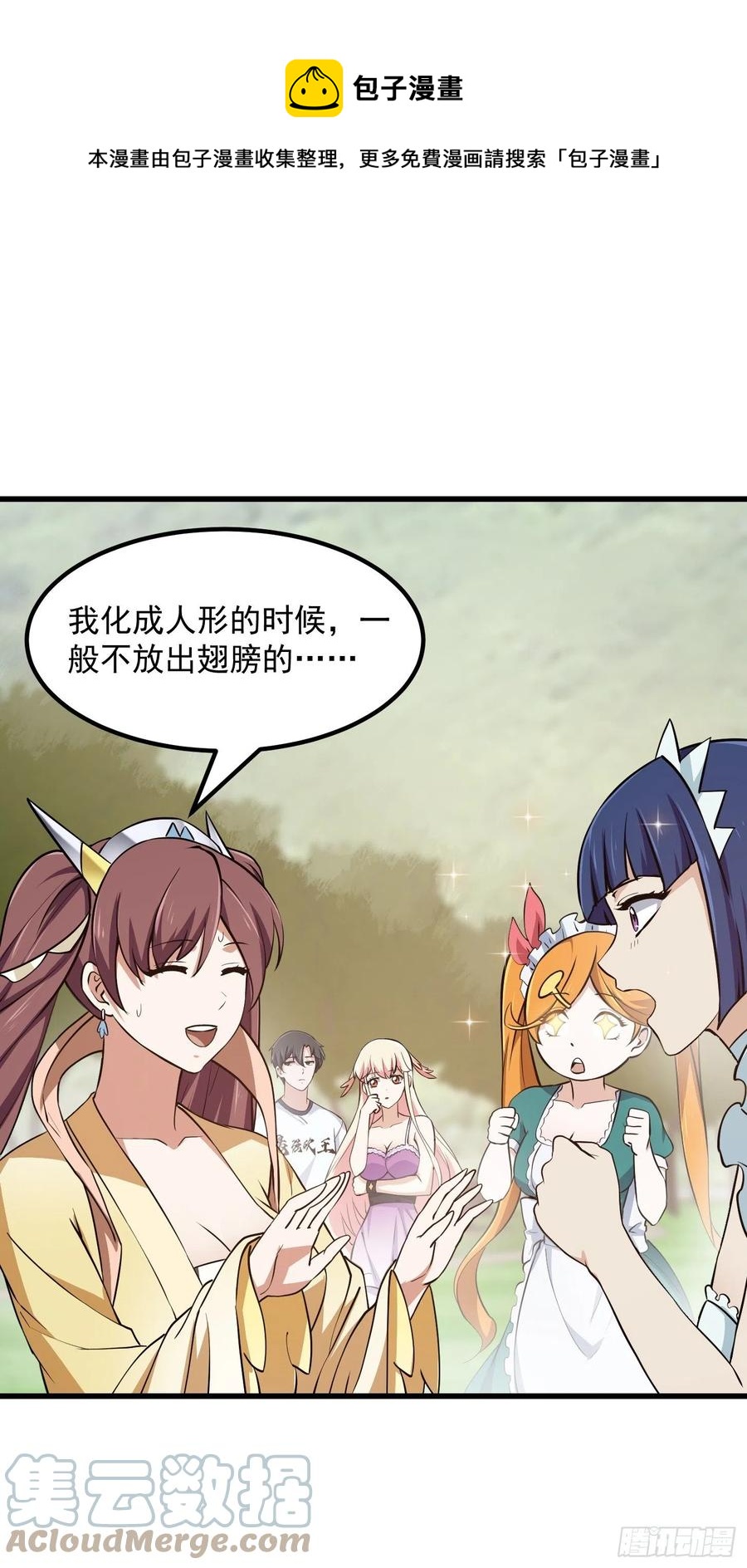 第156话 可爱的应龙6