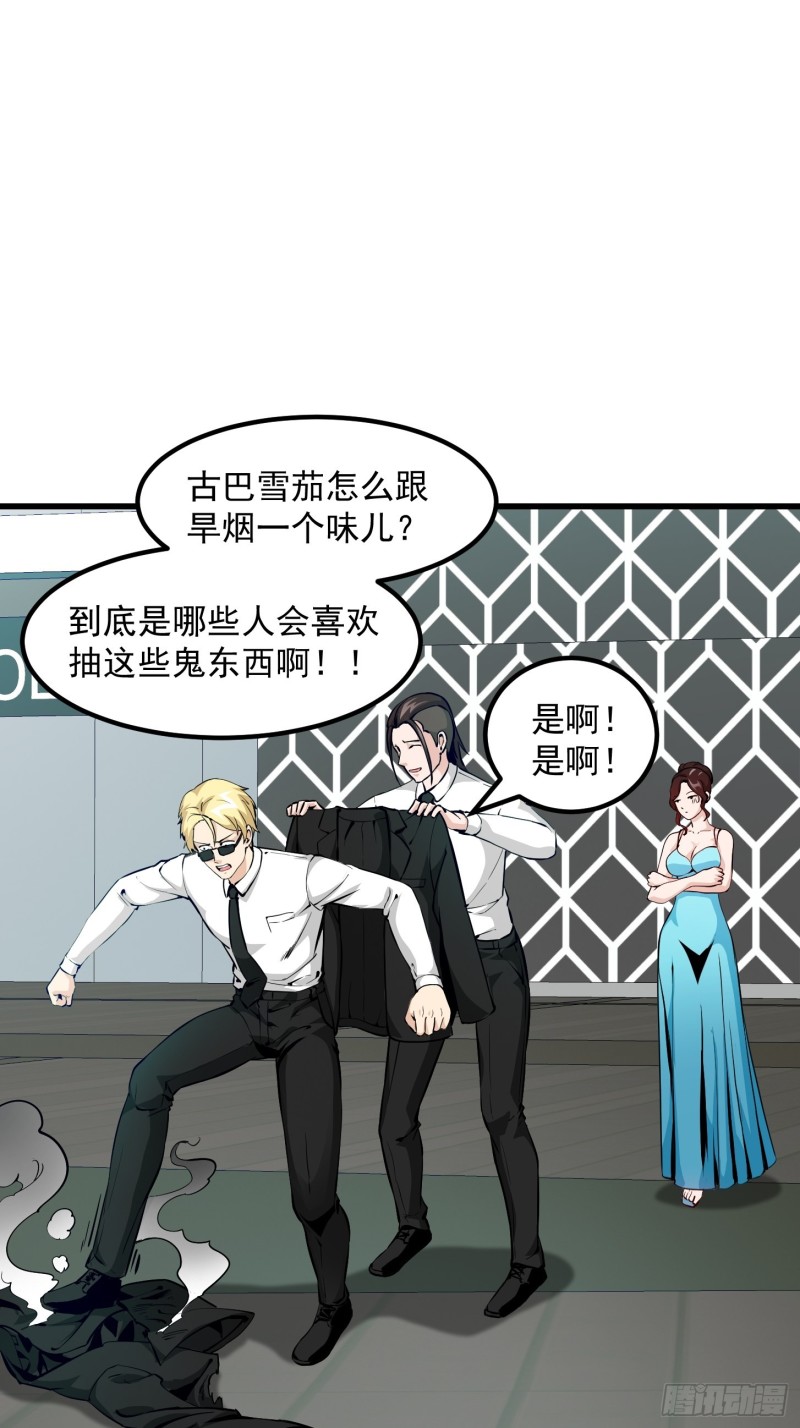 第77话 一切爲了林大师！！1