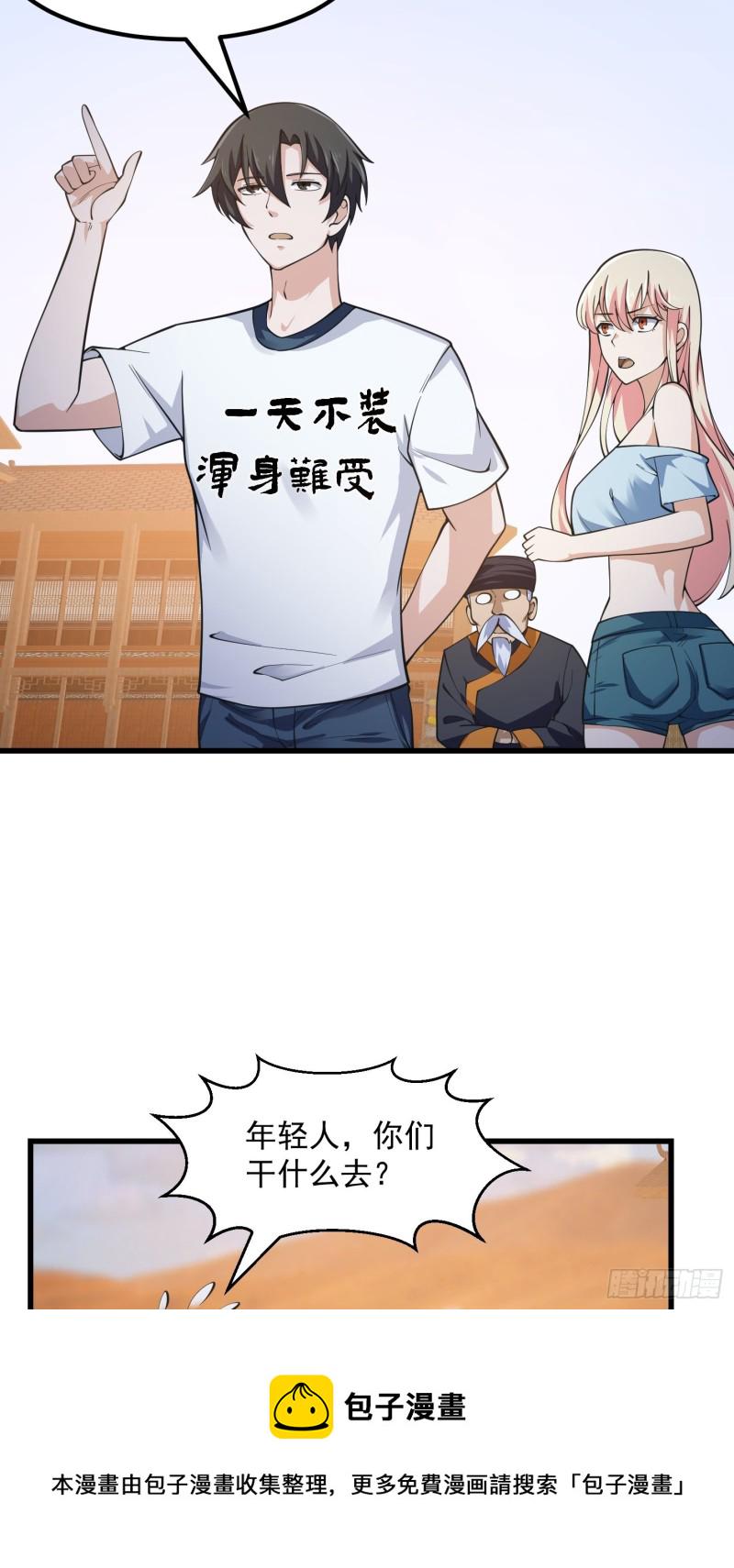 第182话 玄冥教的恶行12