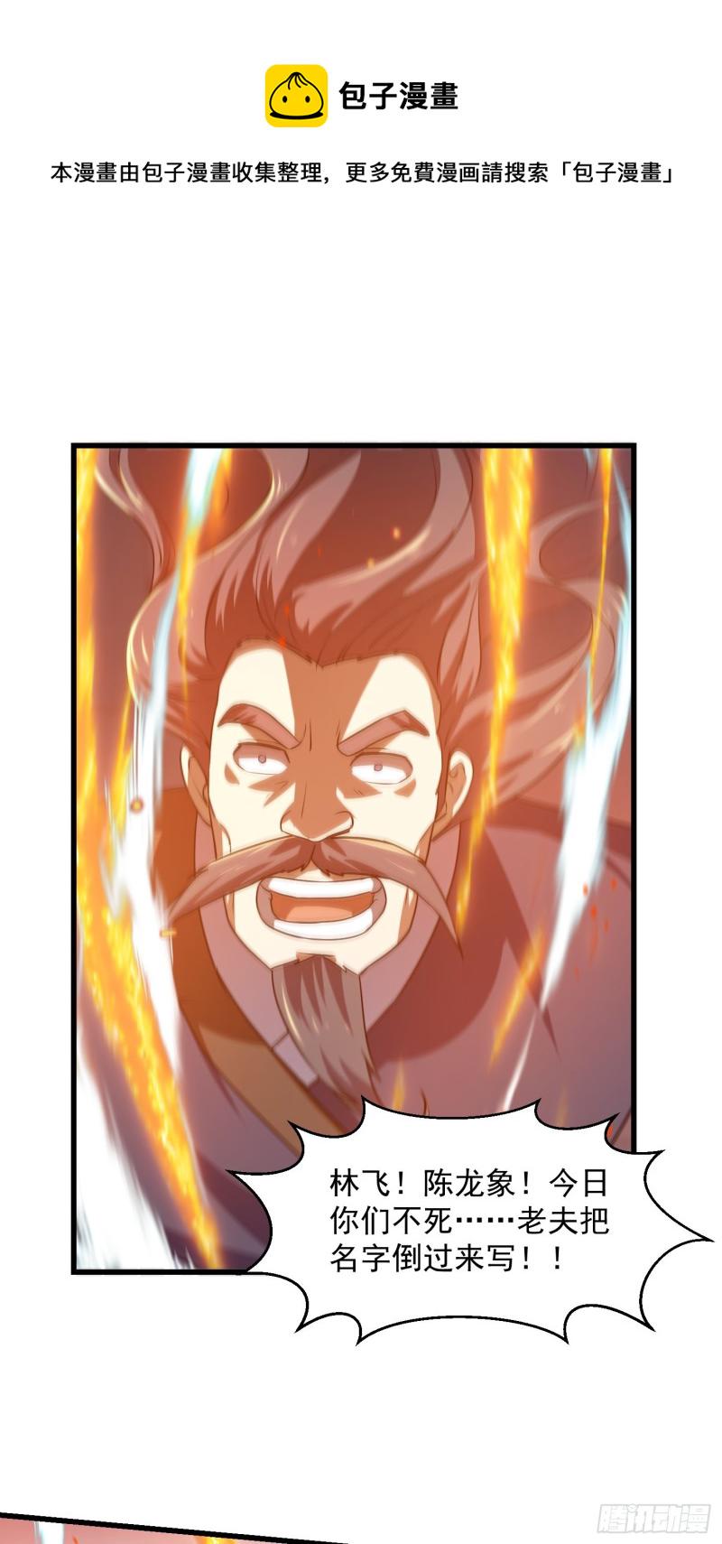 第125话 神的一刀12