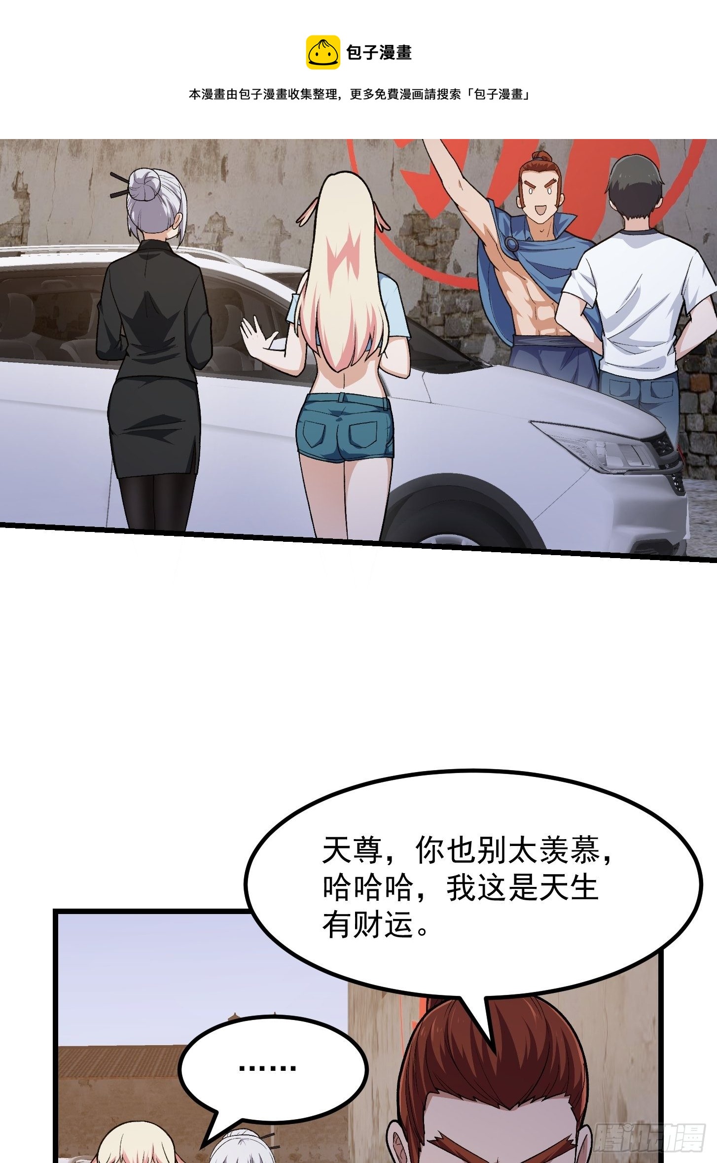 第216话 其实我是拆迁户20
