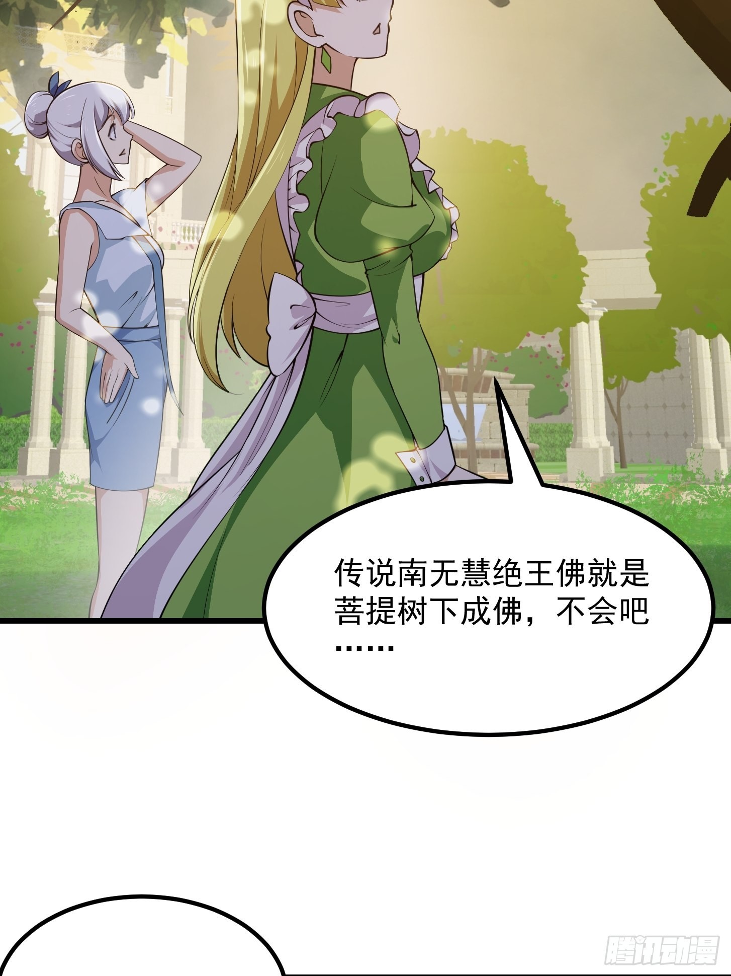 第260话 你居然是这样的老六3