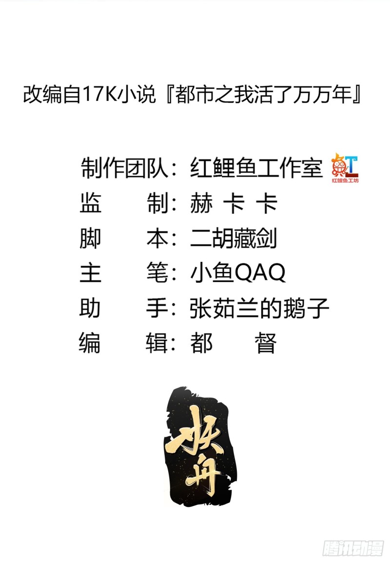 第133话 神明也要打屁股1