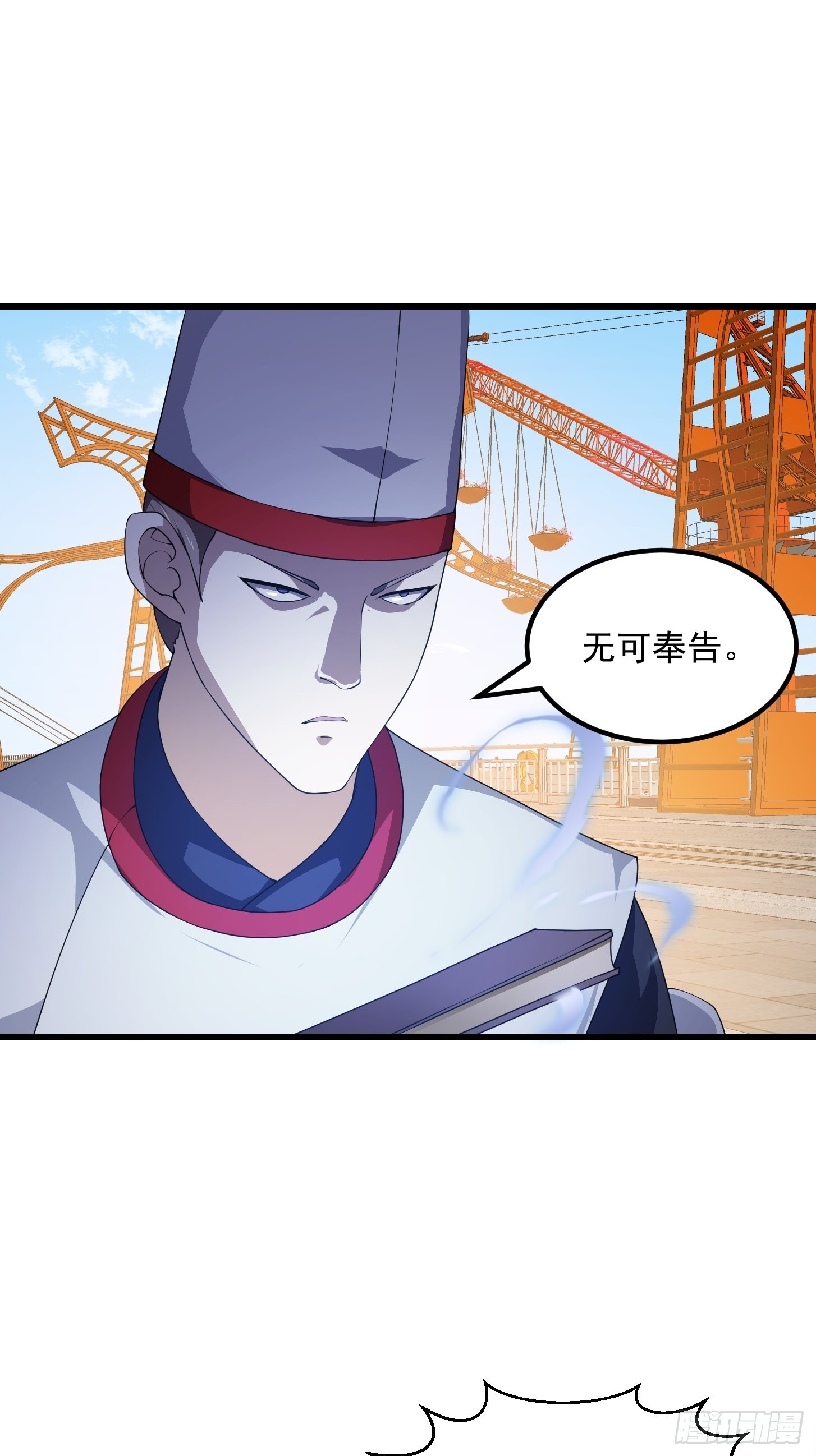 第263话 居然是快乐风男14