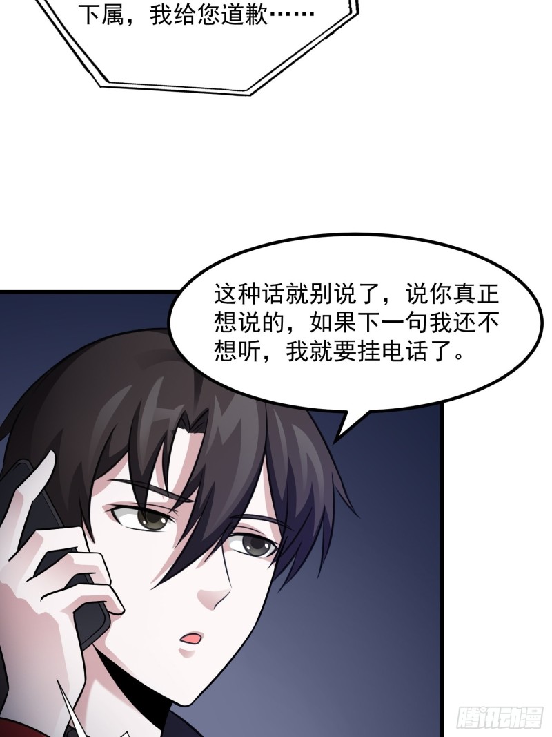 第68话 龙王？歪嘴那种？26