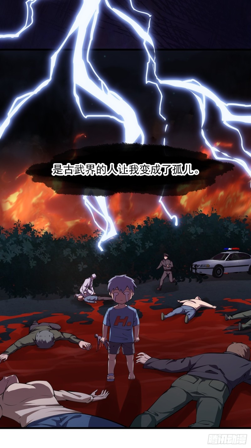 第179话 我要万人畏惧！9