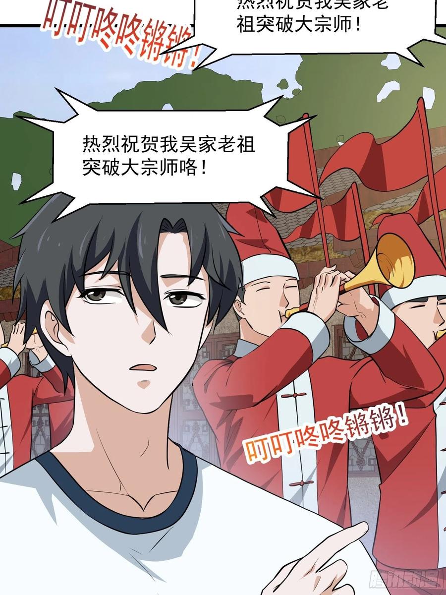 第101话 这一幕，有点熟32