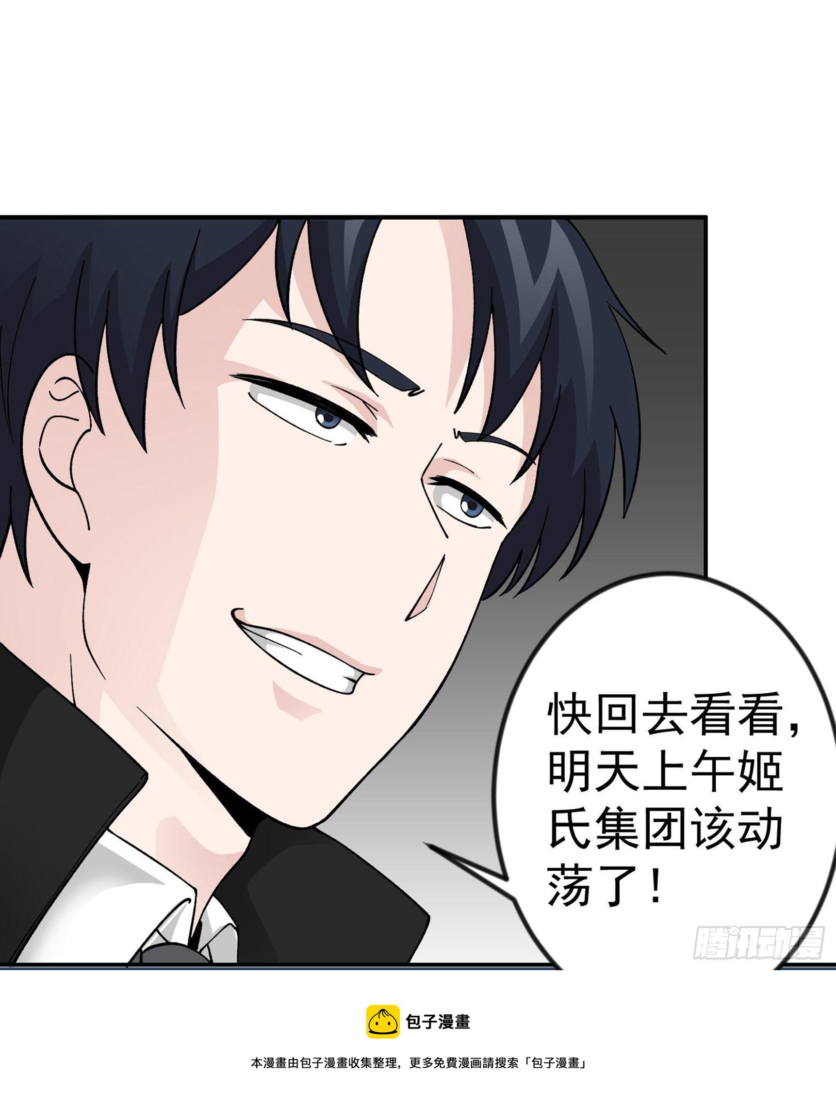 第22话 你们都可以滚蛋了！5