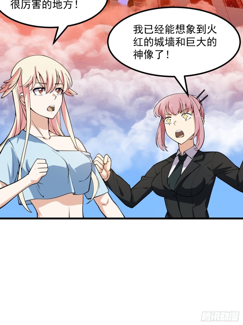 第181话 祝融or共工？！5