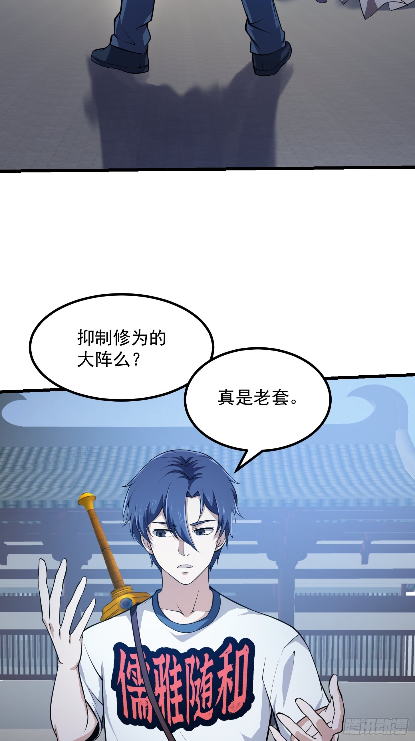 第249话 驱使圣兽的道门14