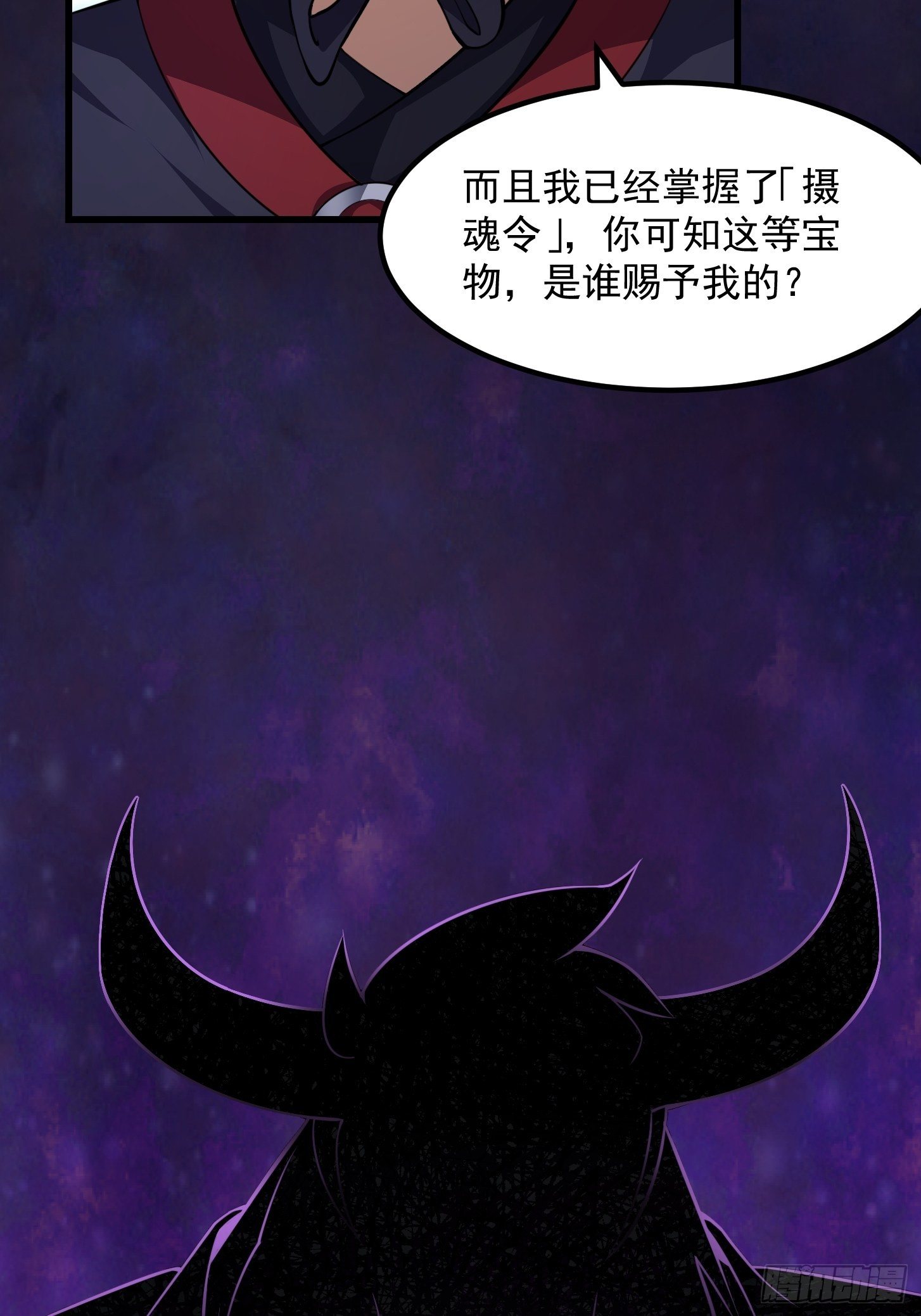 第227话 天元剑阁事变！26
