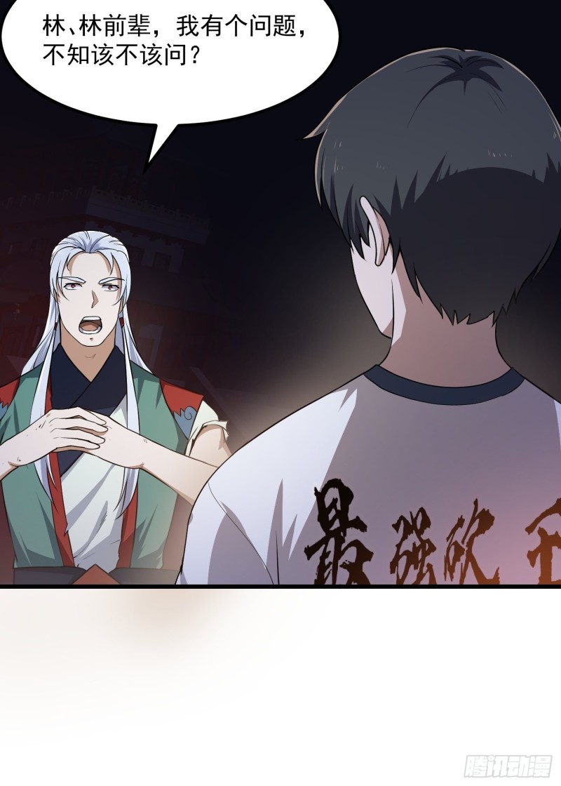 第146话 五帝肉身苏醒！13