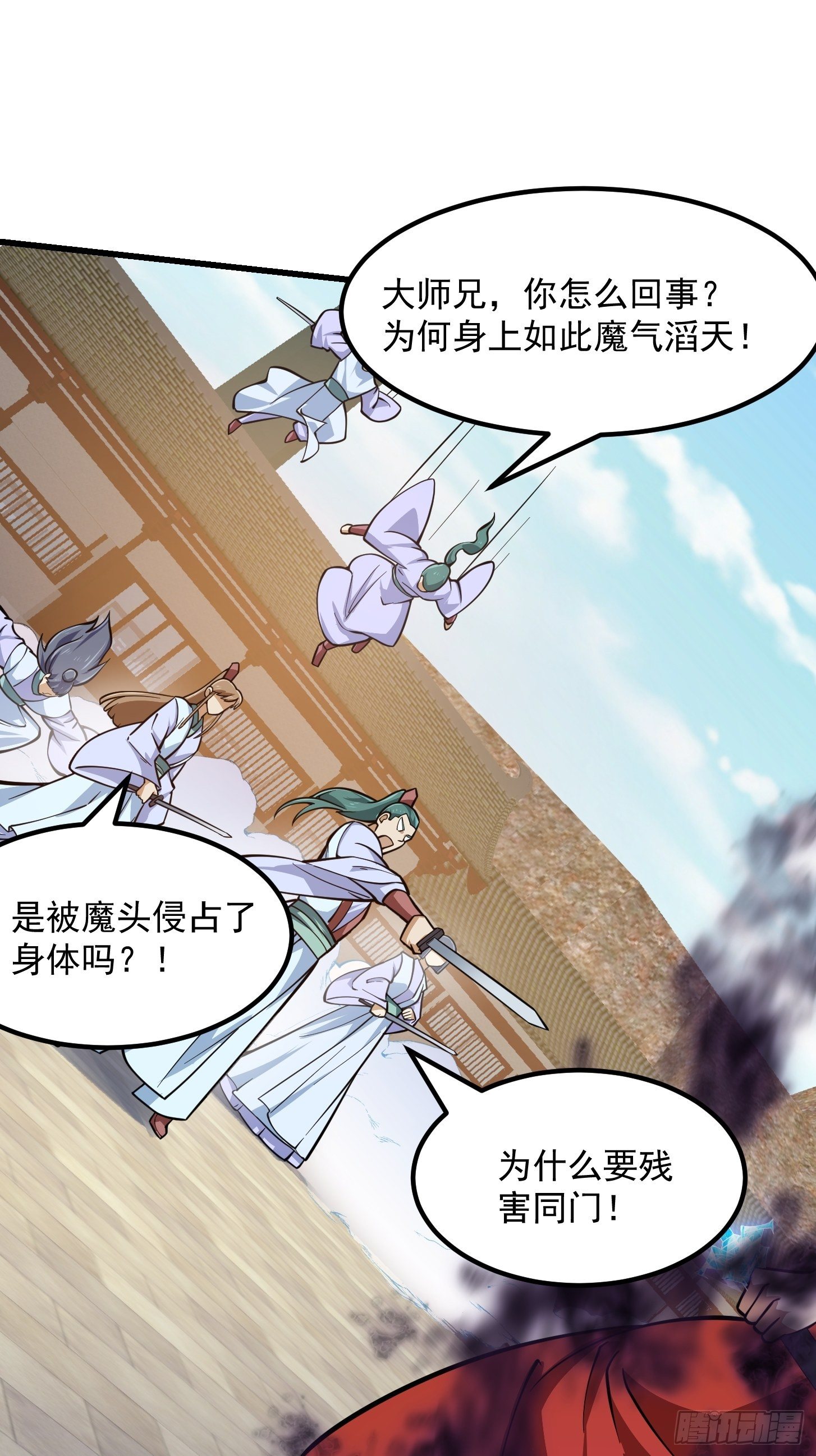第211话 入魔的义薄云天12