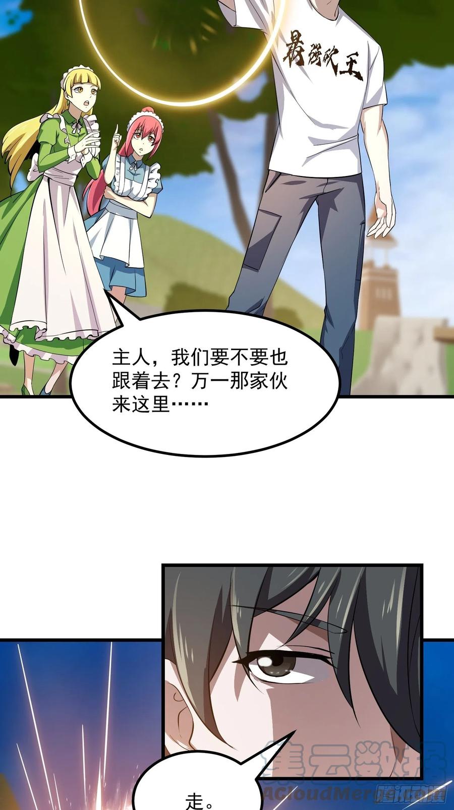 第166话 救场的男人18