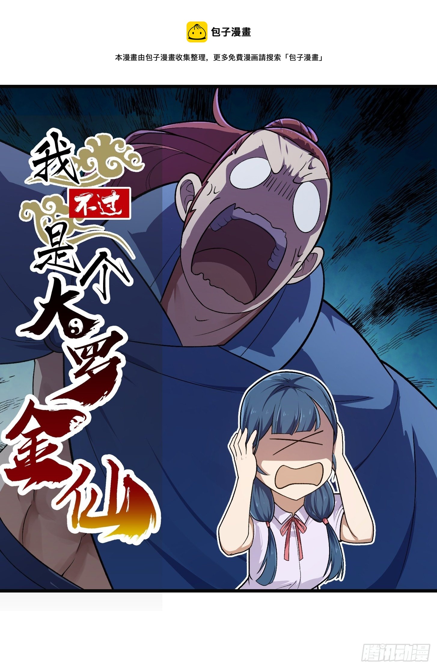第218话 疾风之刃！！0