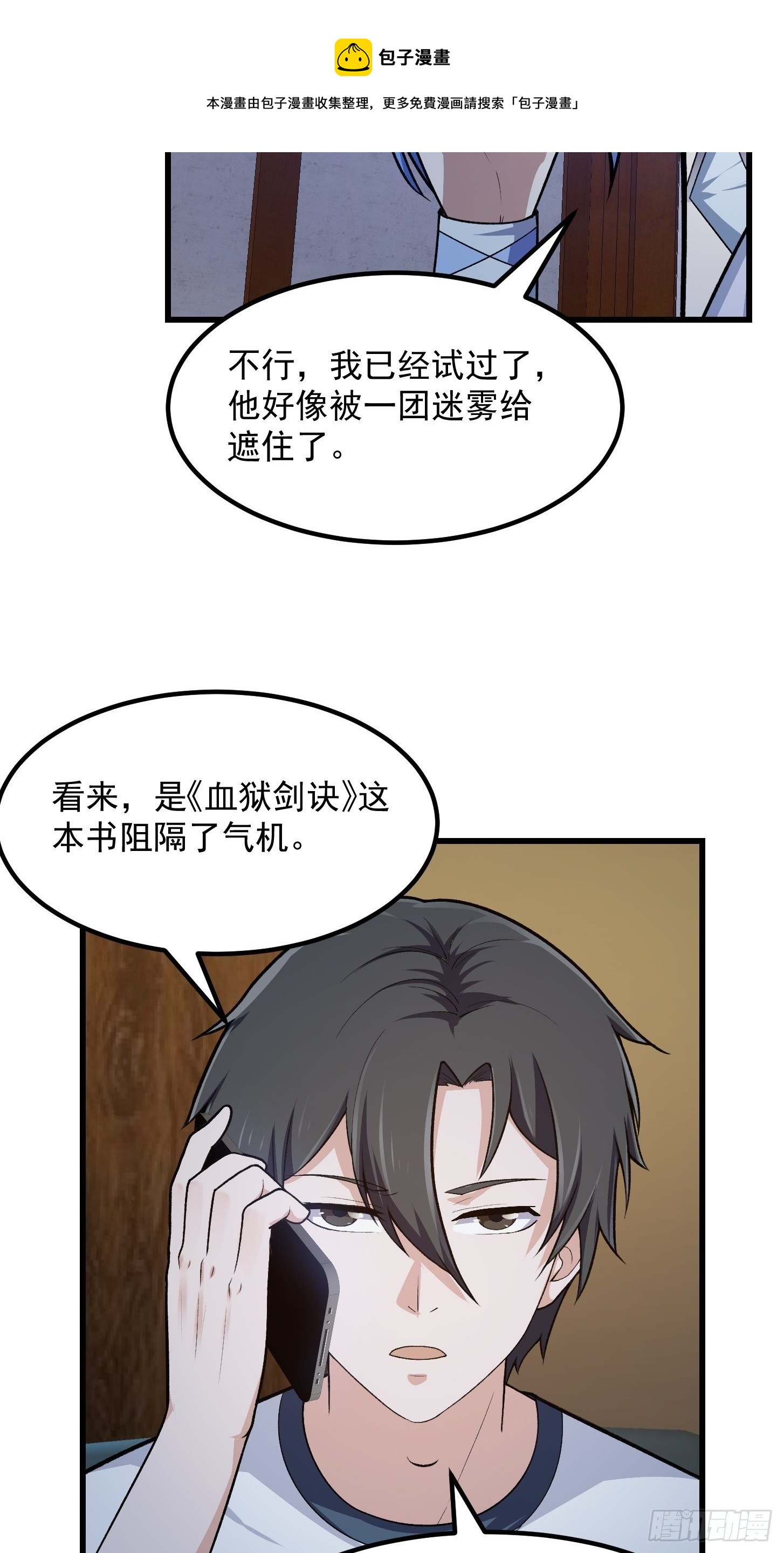 第217话 见多了就好了16