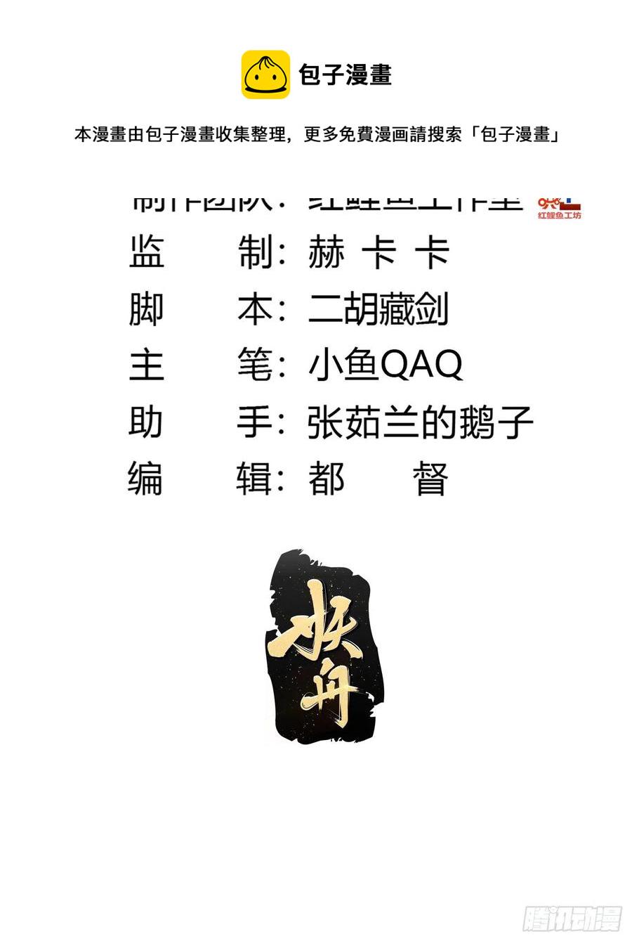 第172话 人家超可怜的！1