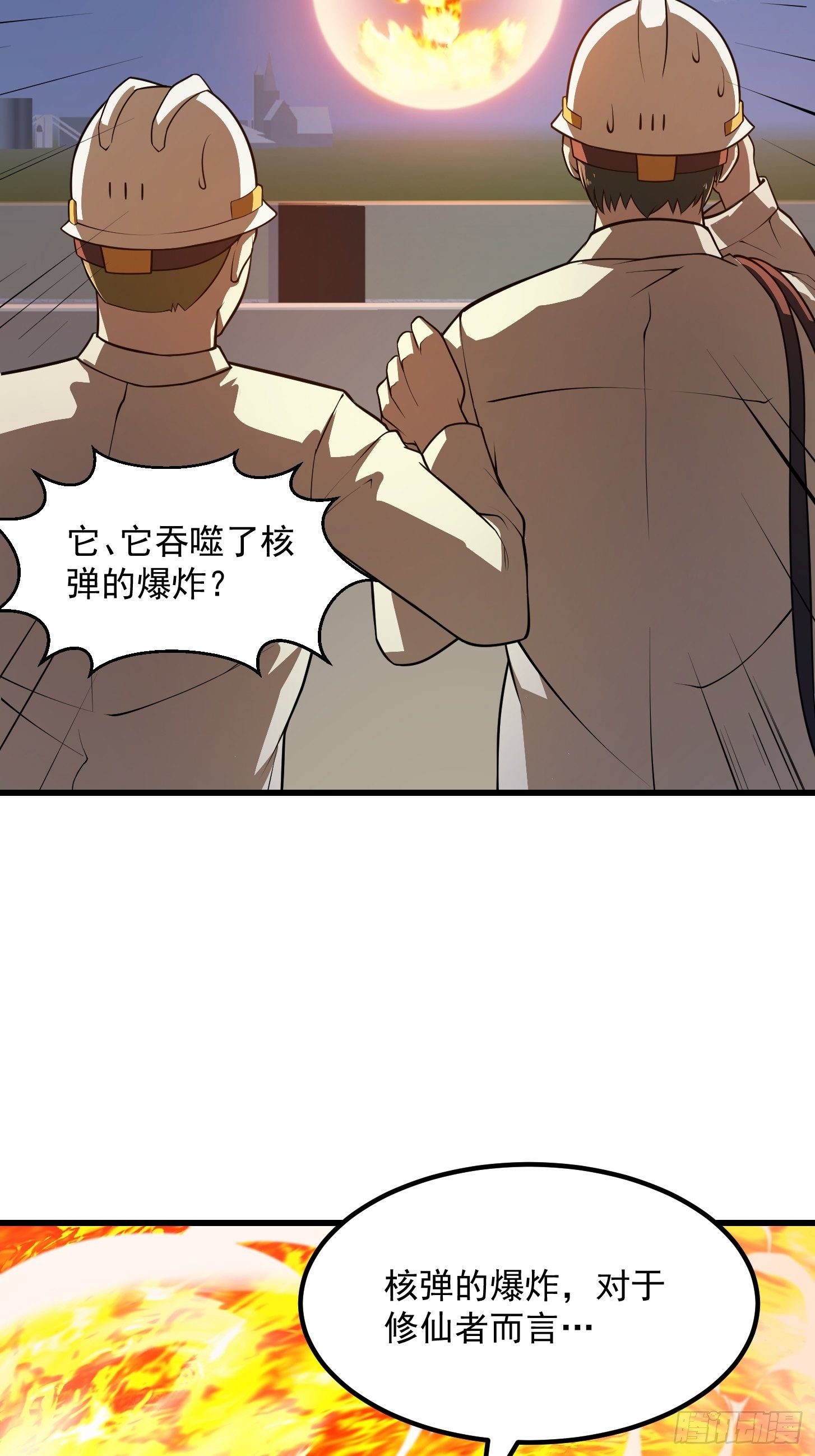 第222话 真·核弹攻击！29