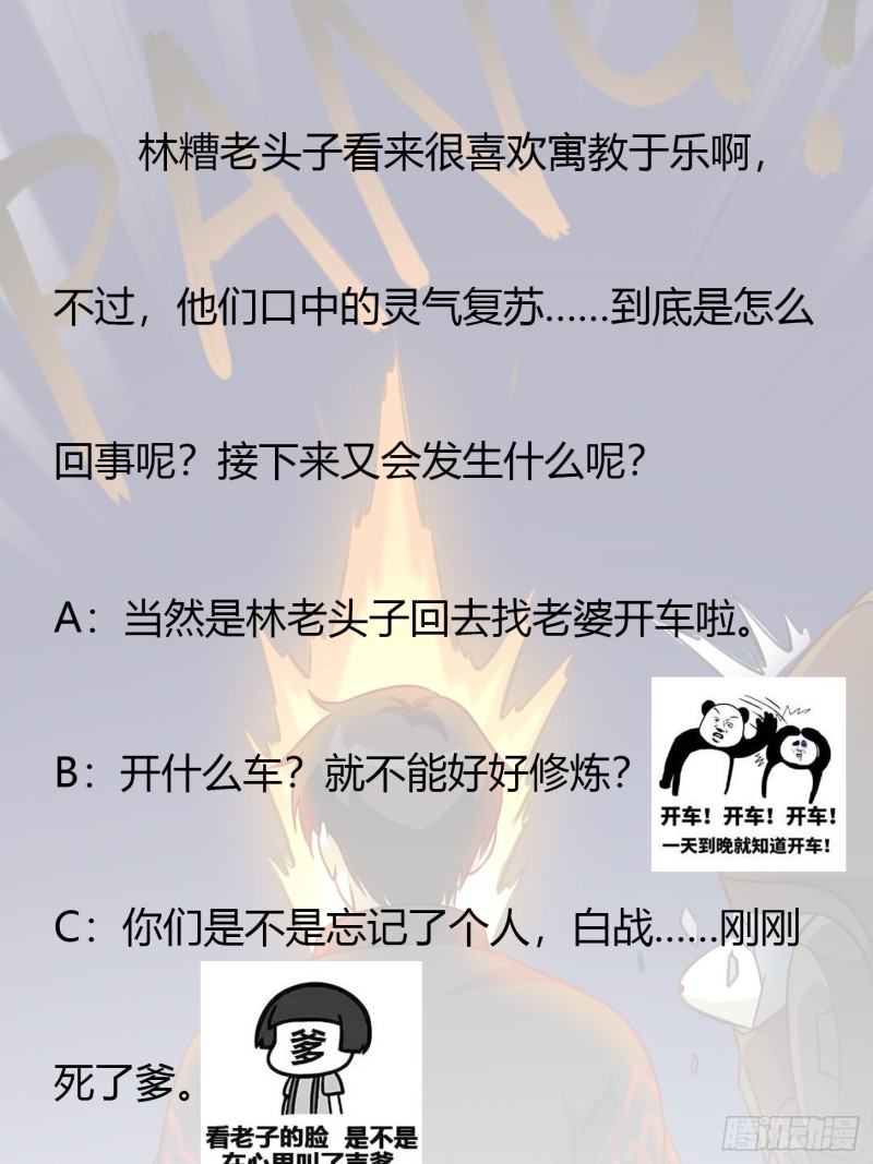 第68话 龙王？歪嘴那种？35