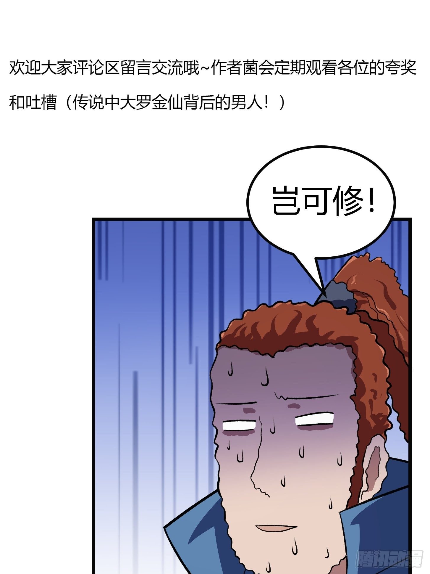 第218话 疾风之刃！！37