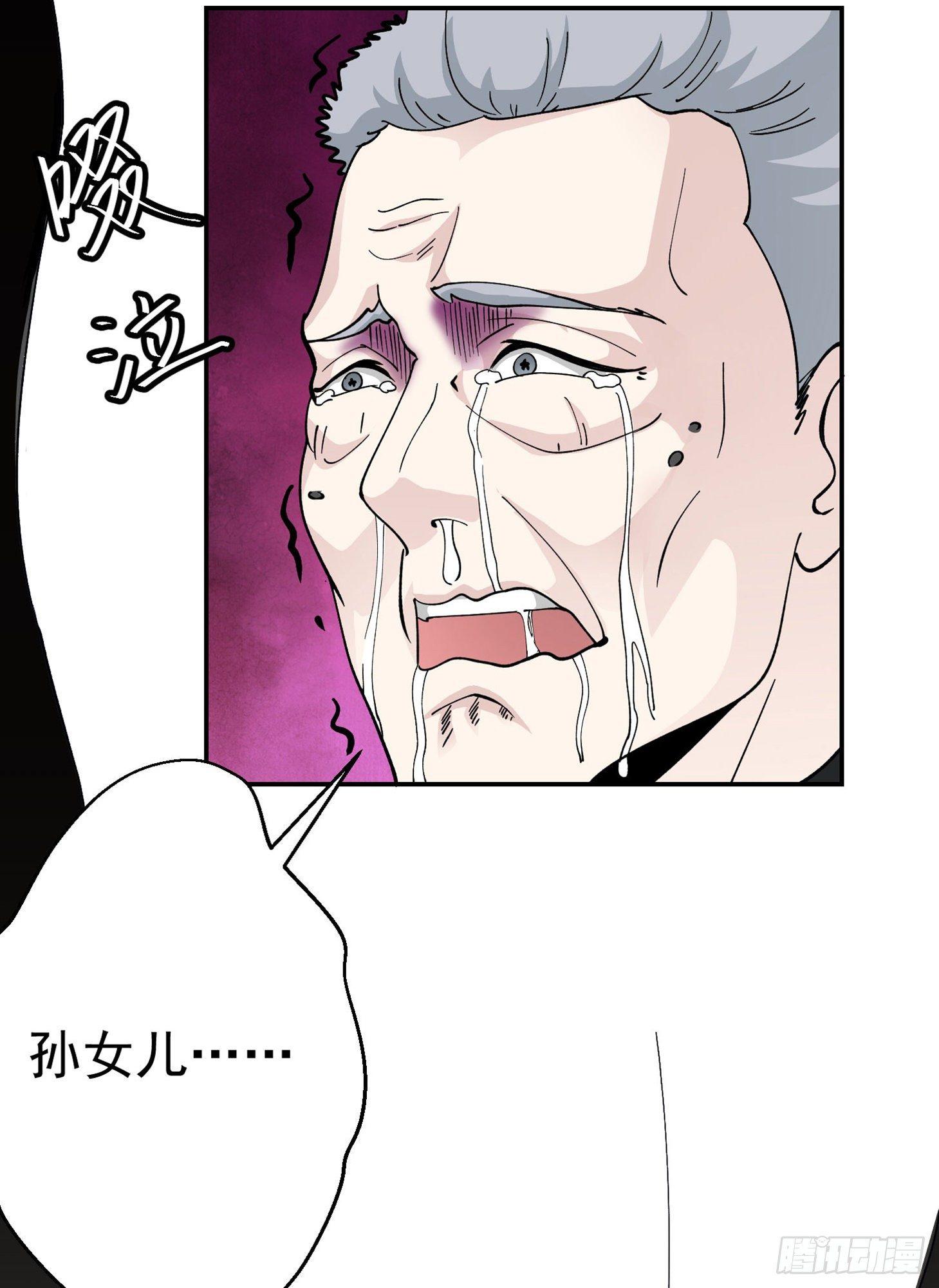 第30话 宗师是什麽蝼蚁？3