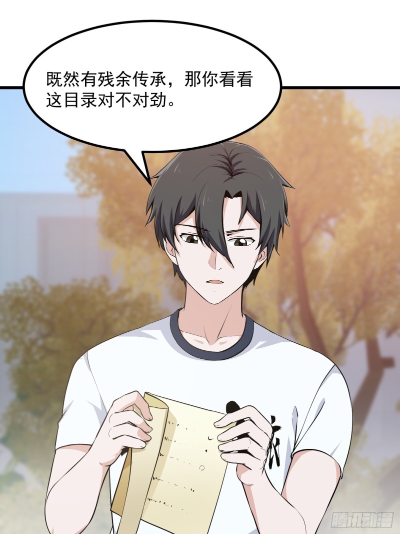 第115话 这就是琴圣！16