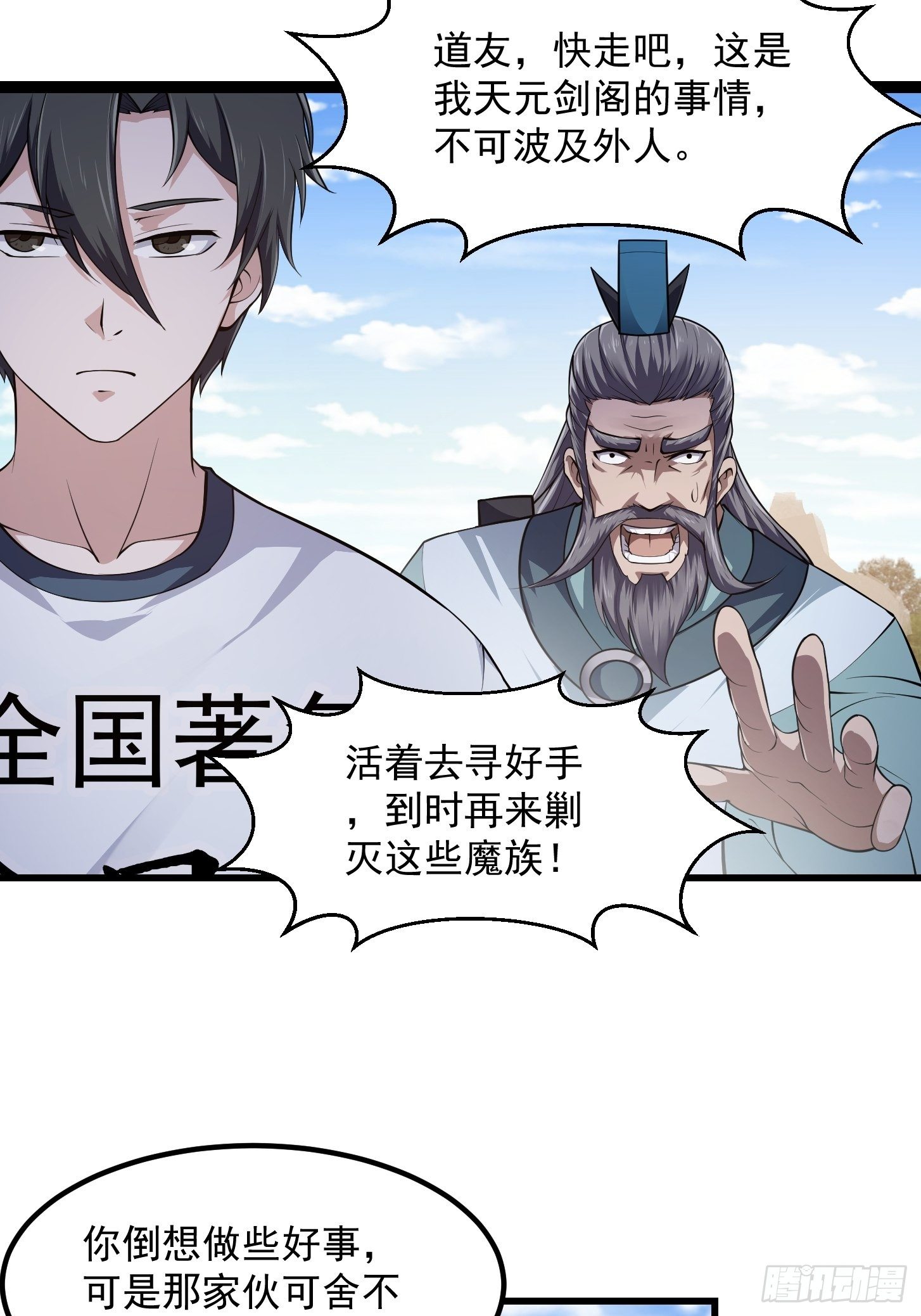 第228话 经典‘剑来’环节！21