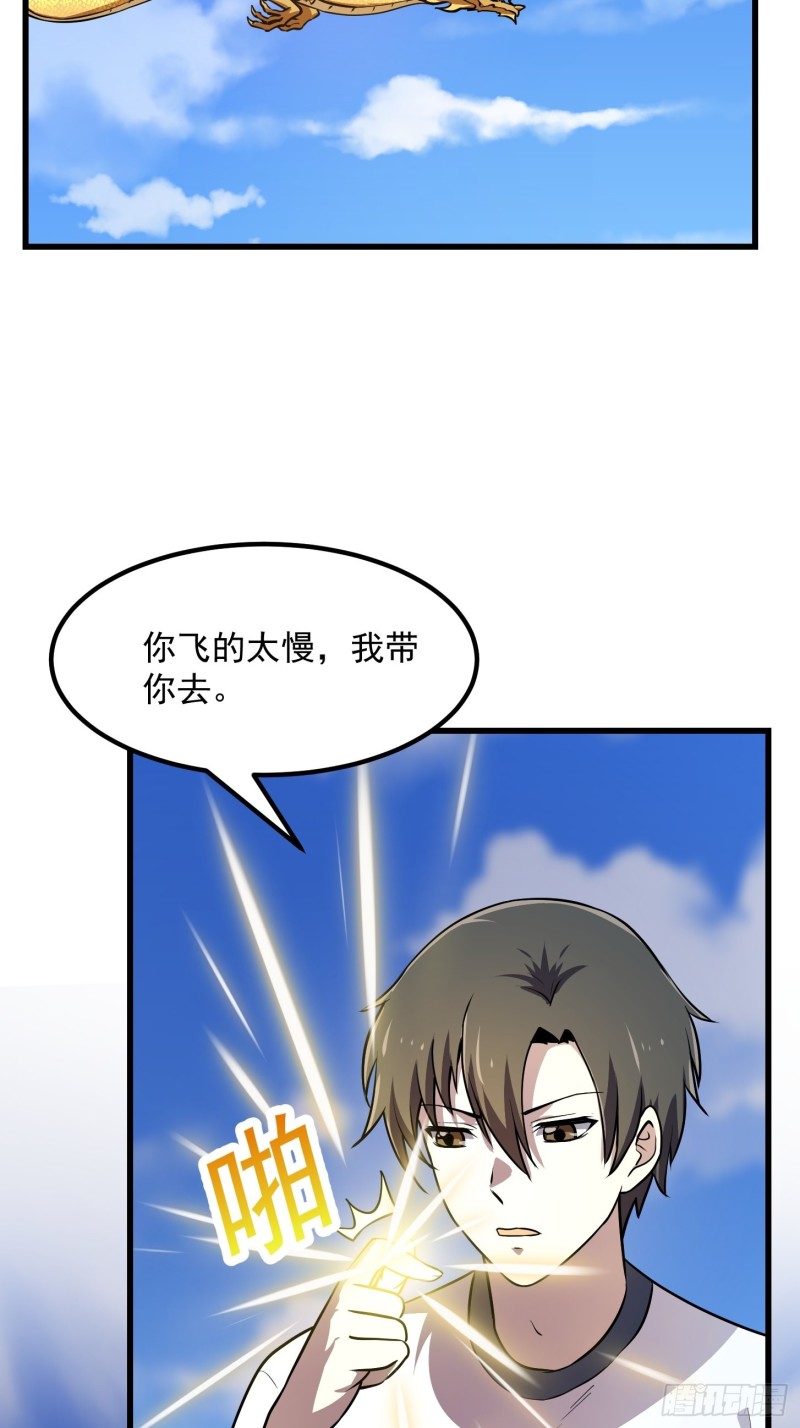 第153话 属於你我的桃花25