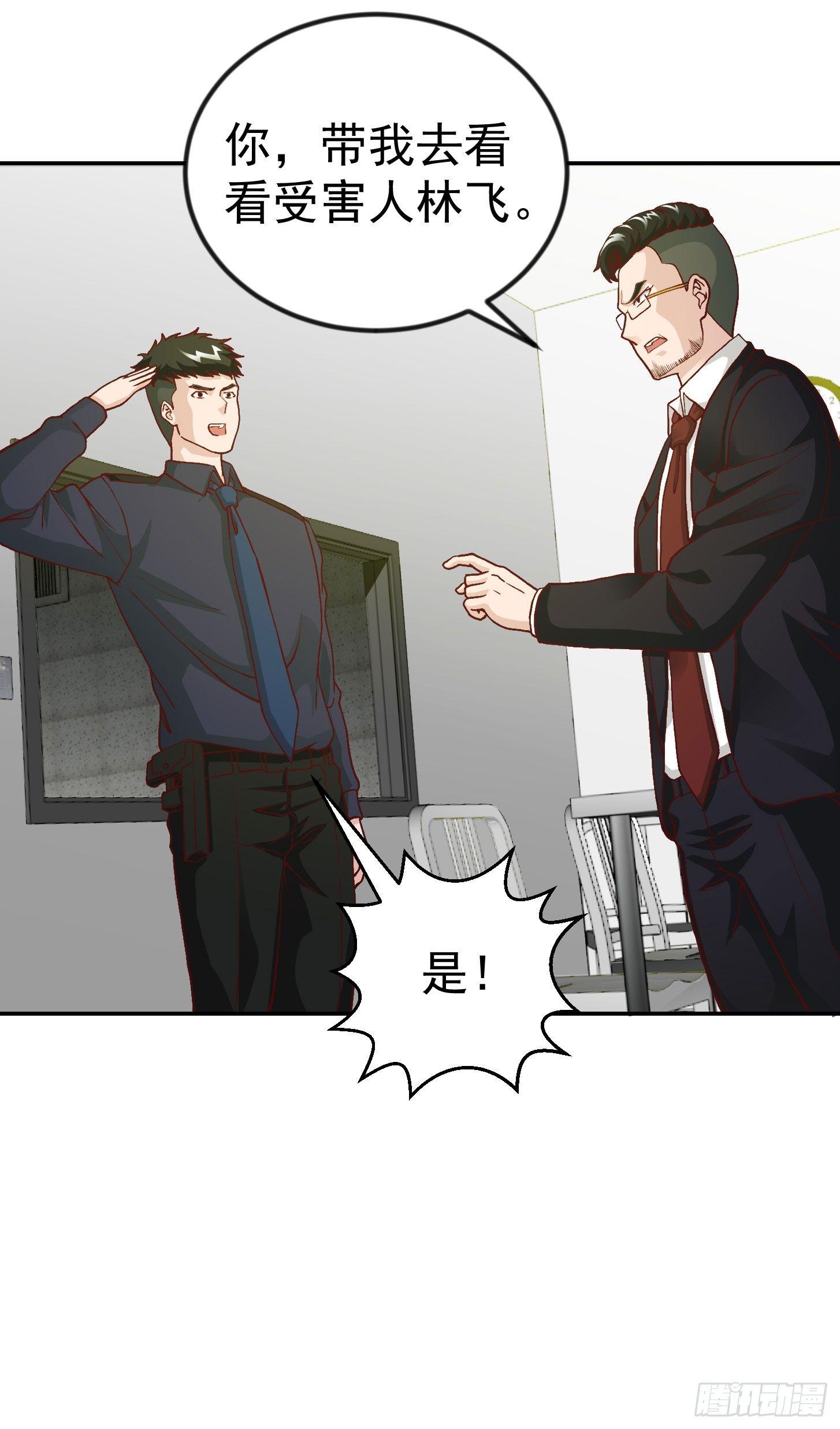 第9话 我的实力不允许我低调21
