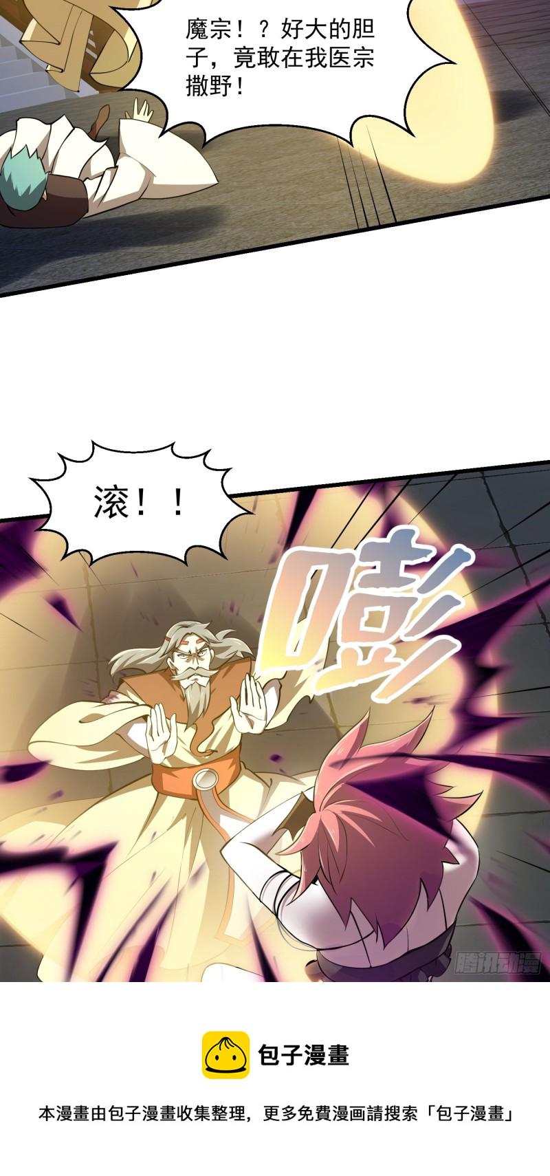 第162话 邪恶版老林头11