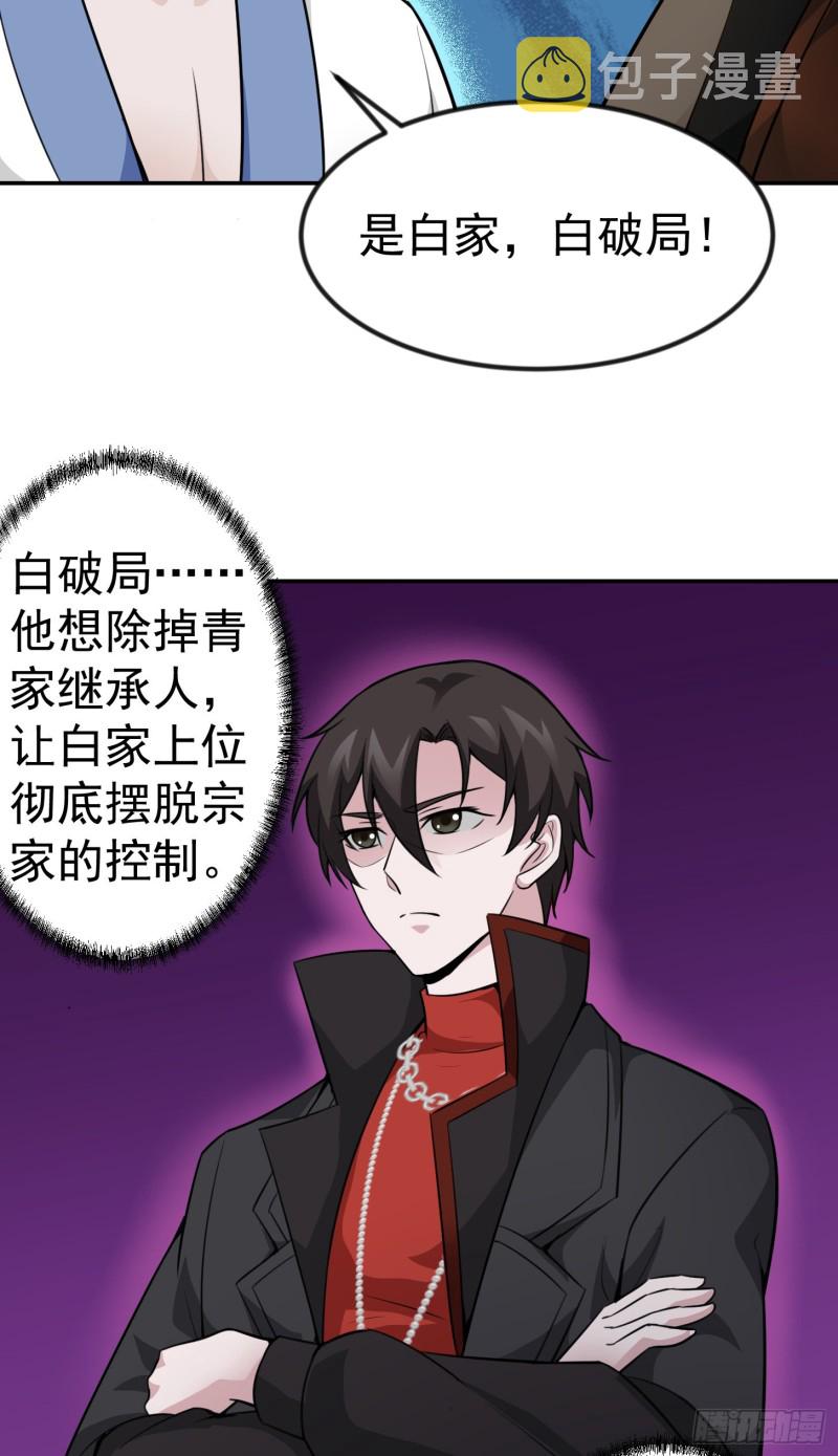 第52话 我好像显得有点多余？14