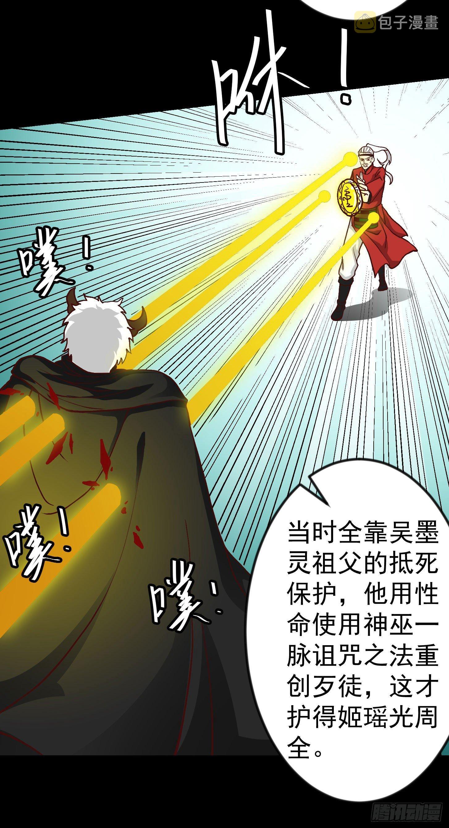 第10话 谁敢动我媳妇儿！？23
