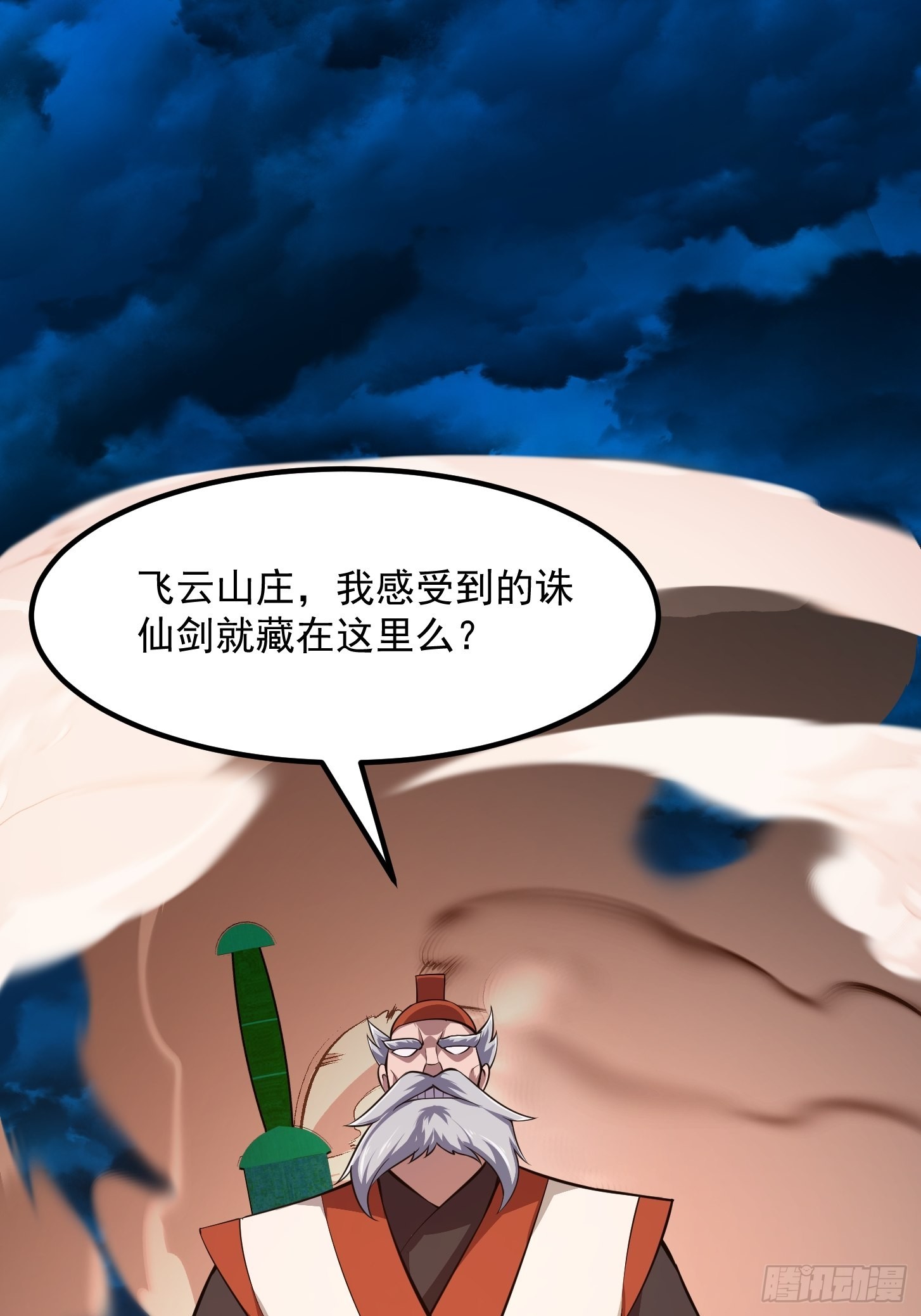 第246话 马桶脑袋搞事？15