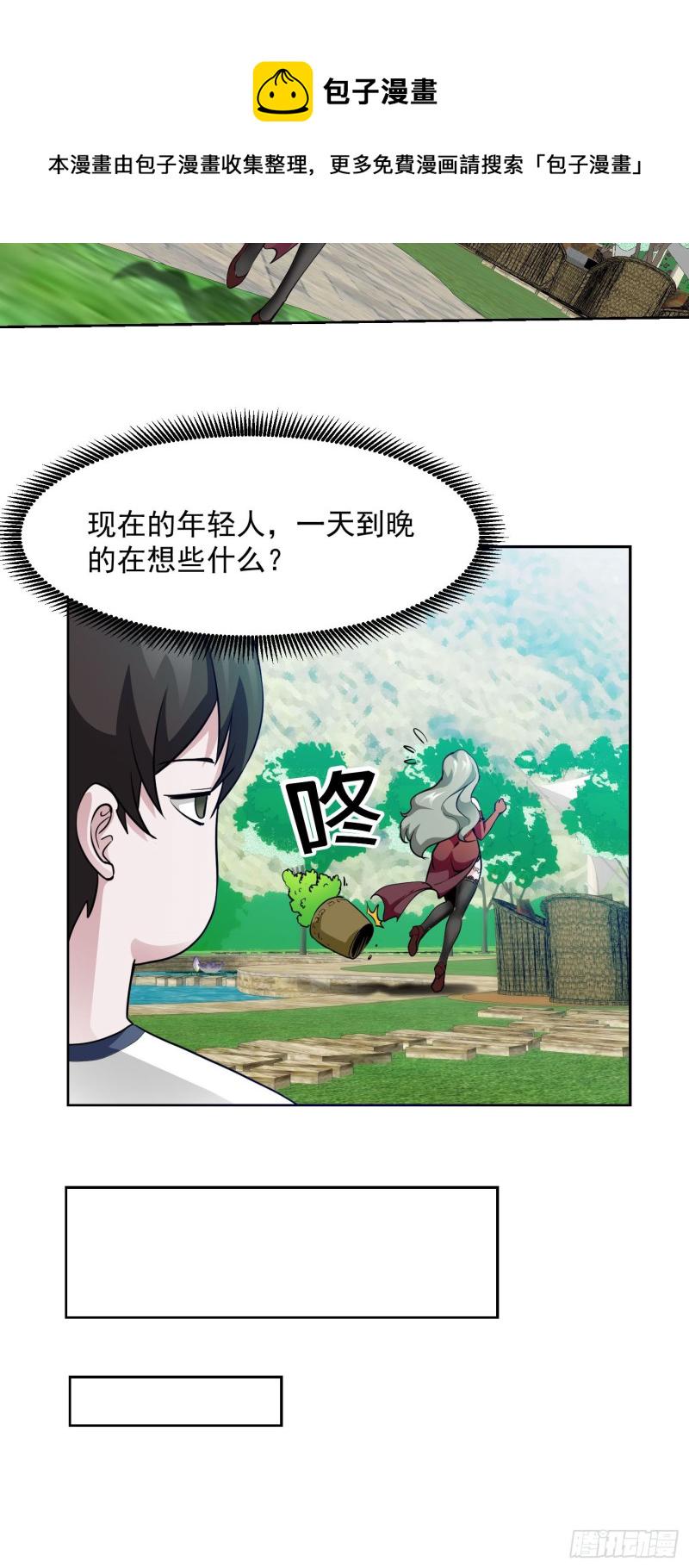 第84话 你看我行不？22