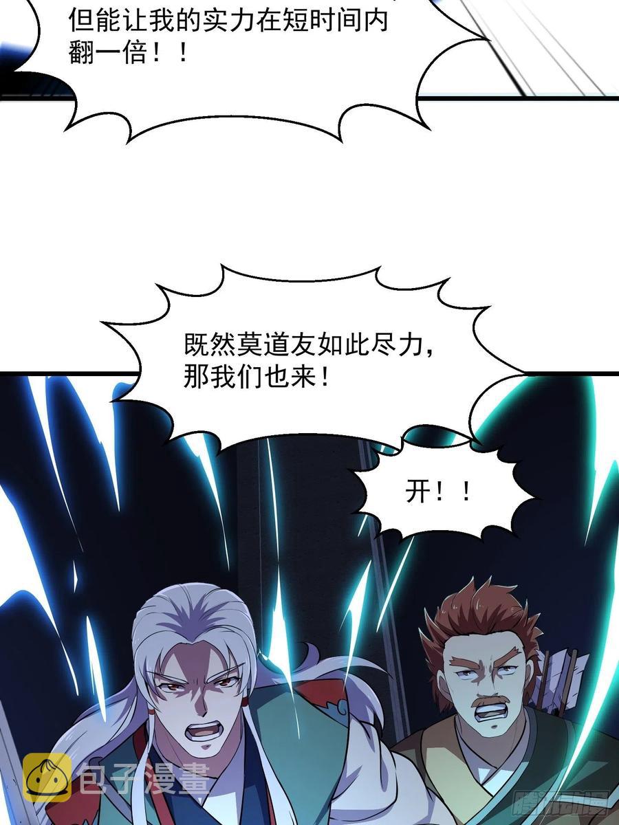 第144话 他果然与衆不同5