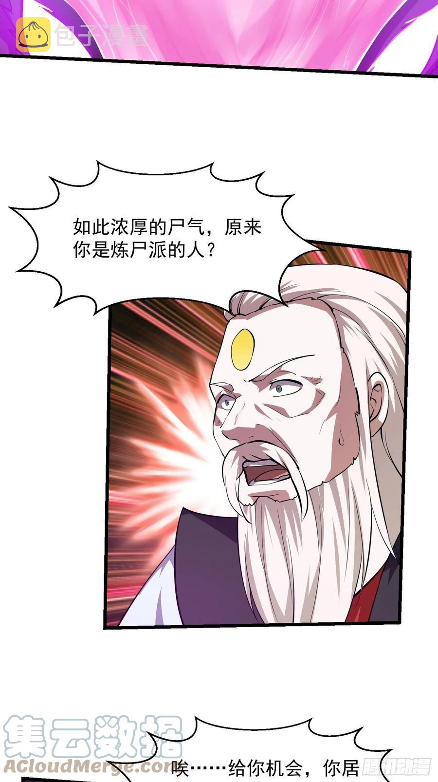 第163话 医宗毁灭！！24