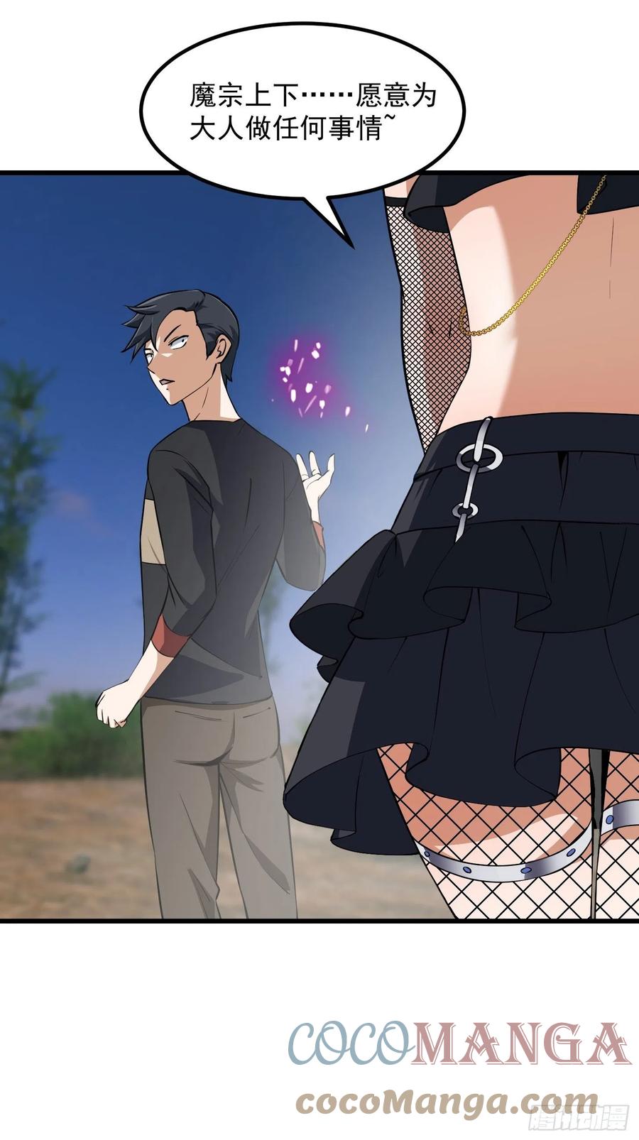 第155话 二毛也有春天！26