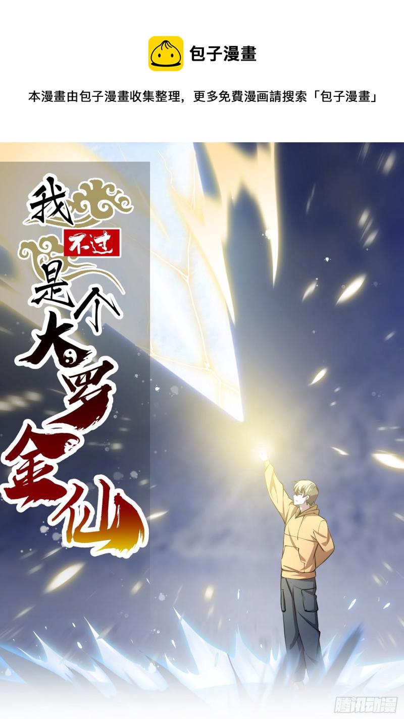 第133话 神明也要打屁股0