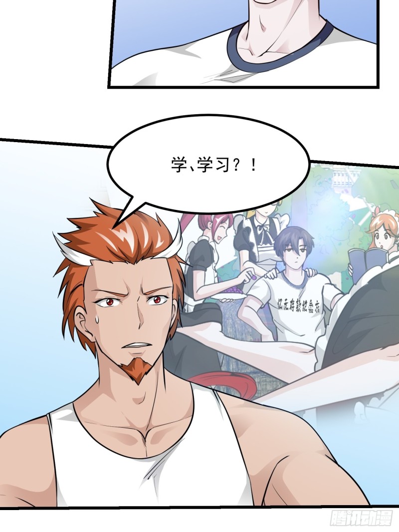 第86话 祝大家新年暴富！4