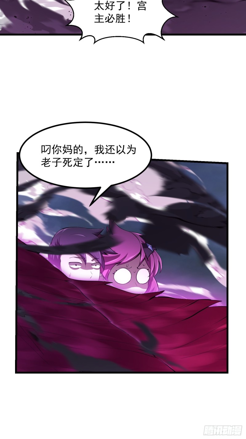 第169话 武尊的破灭！29