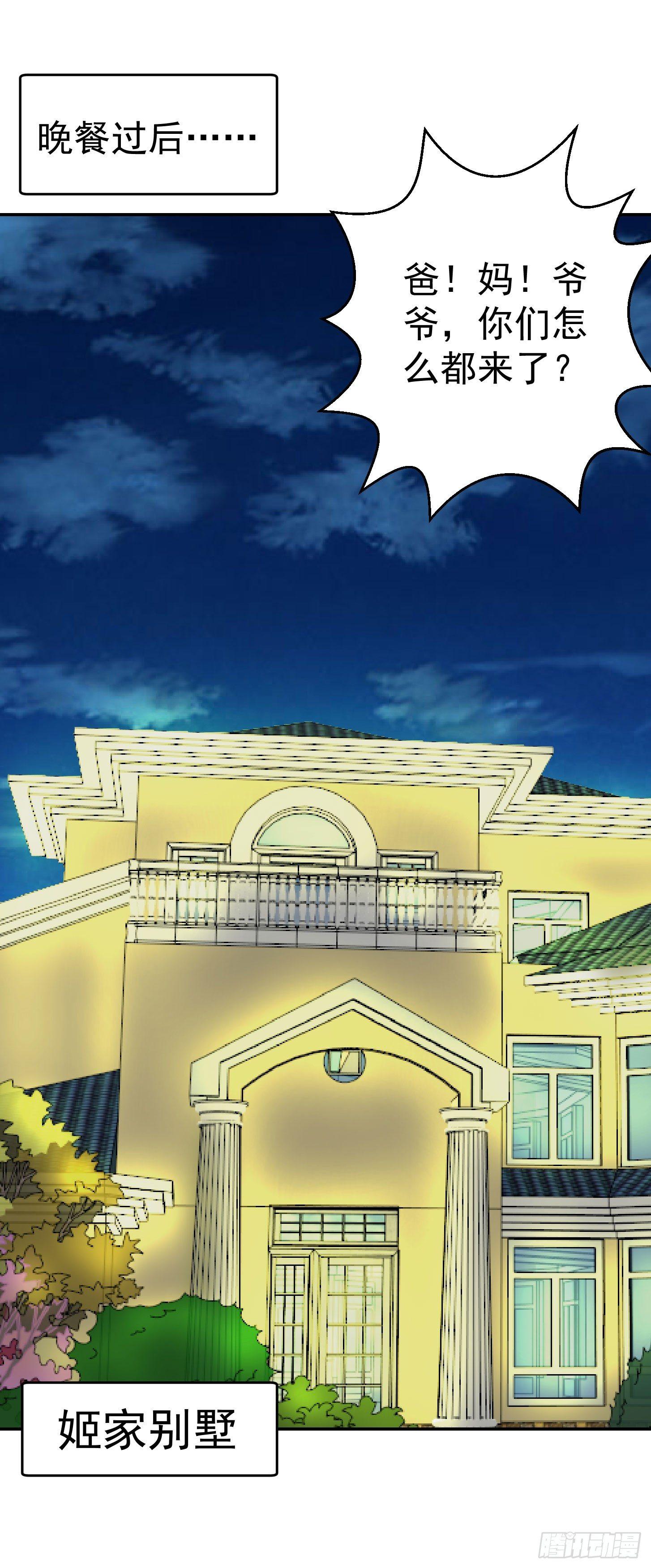 第6话 暗夜组织来袭！13
