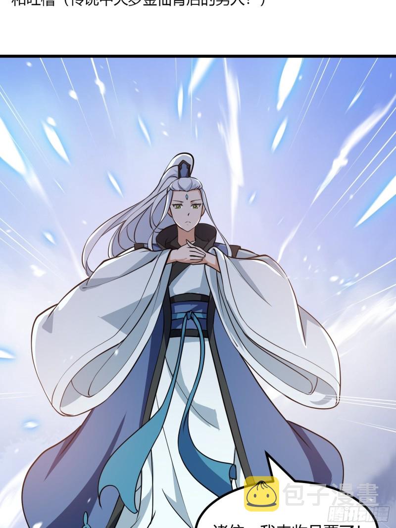 第130话 若我非她呢？35