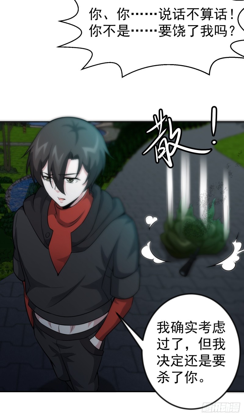 第56话 心狠手辣林大师12